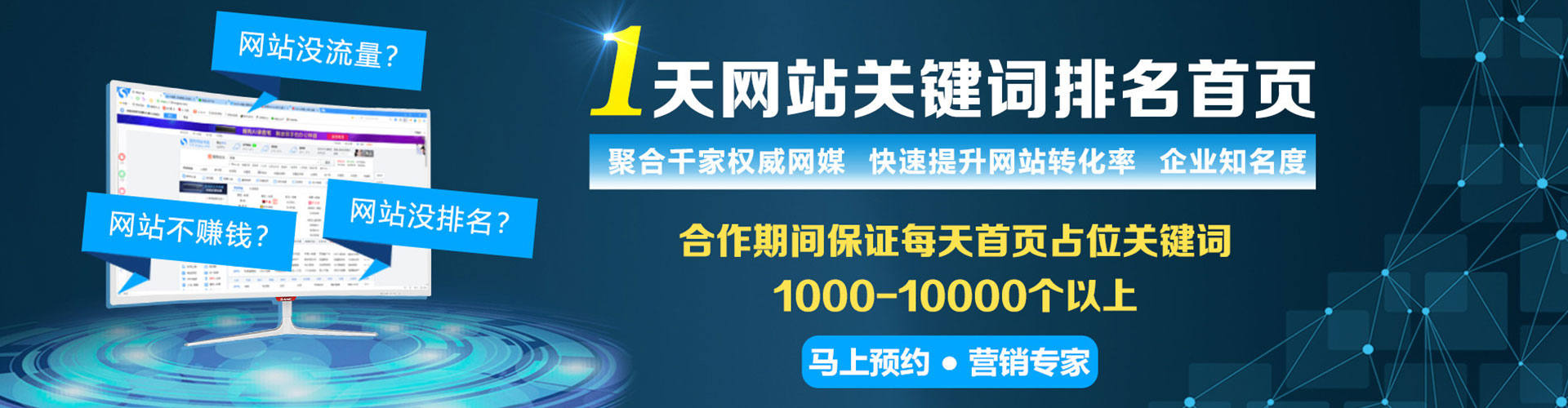 远安百度竞价包年